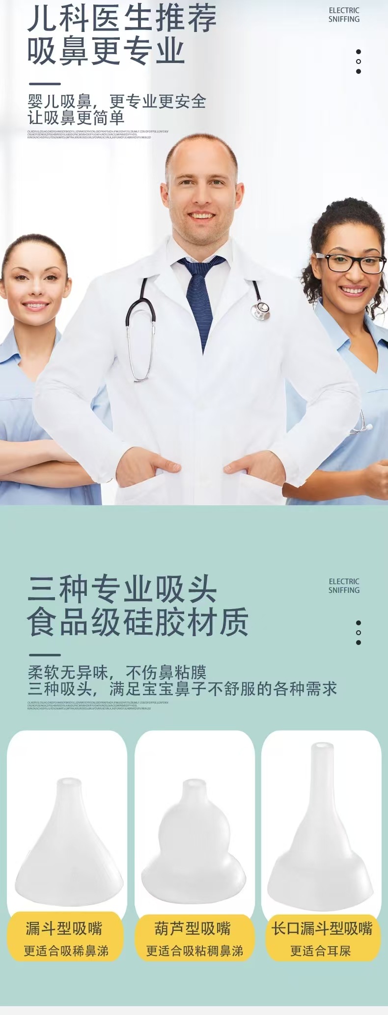 婴儿鼻涕屎清理器 电动吸鼻器 新生儿宝宝鼻屎清洁器儿童鼻塞鼻宝详情14
