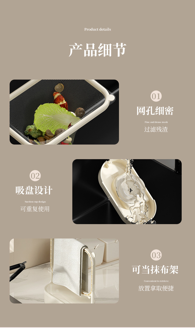 吸盘沥水架水槽滤网多功能厨房水槽过滤收纳架垃圾过滤网置物架详情15