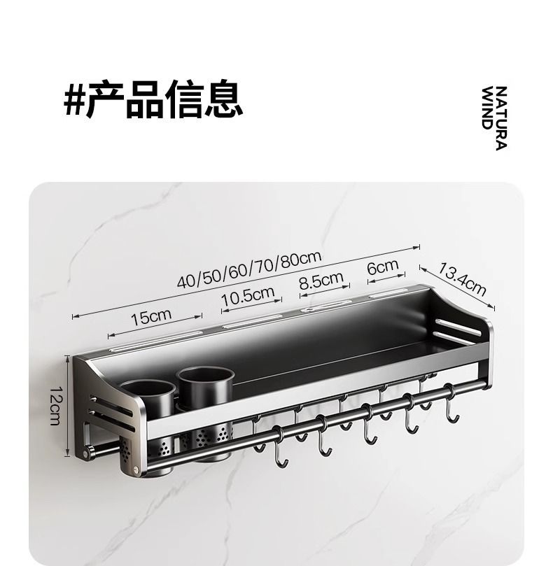 源头工厂厨房置物架免打孔多功能家用壁挂式调味料筷子刀架收纳架详情20