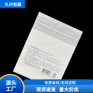 Factory stock of pof shrink film, plastic sealing film, daily necessities, jewelry, cigarette packaging film, heat-sealing bags, shoe protection bags pic 15