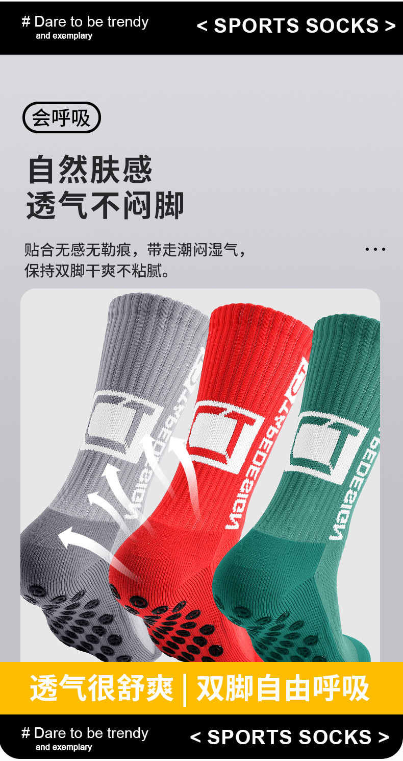 男款毛巾底烫胶防滑中筒足球运动袜足球运功袜吸汗袜子工厂批发详情6