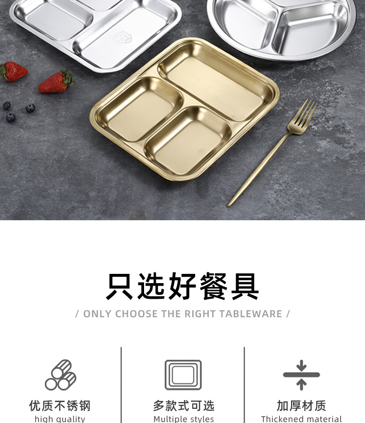 304不锈钢餐盘学生食堂工厂公司打饭用儿童商用食品级快餐盘详情2