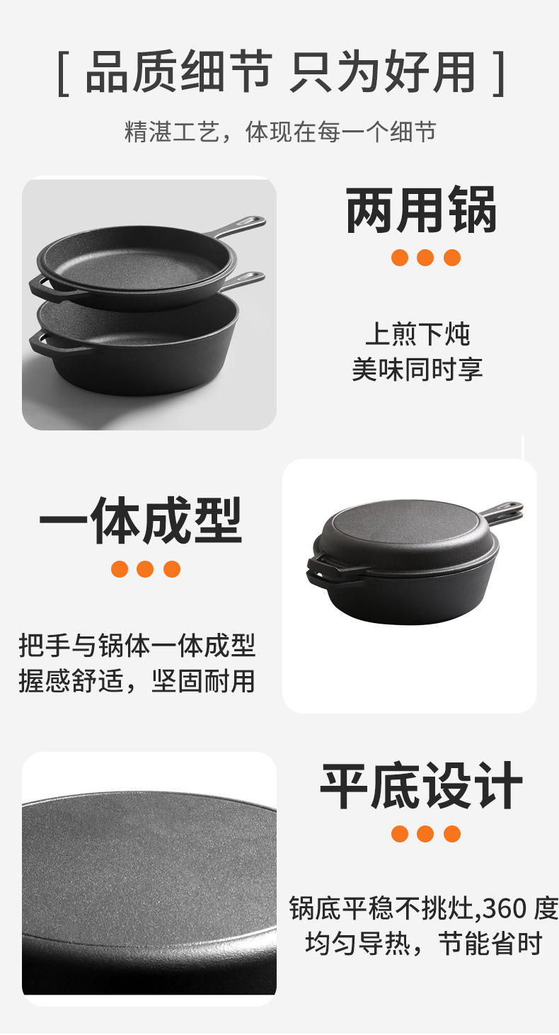 新款外贸库存铸铁两用锅26cm二合一烹饪套装平底不粘煎锅家用汤锅详情5