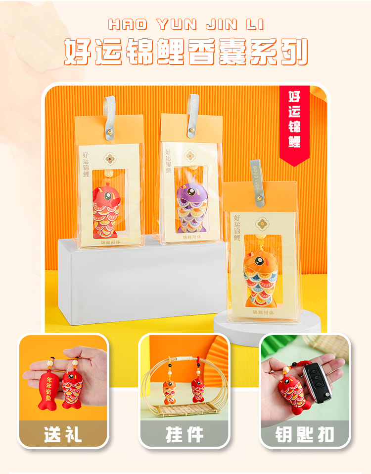 Fish-fish sachet, cloth bag, purse bag, sachet, small pendant, car decoration, Dragon Boat Festival sachet pic 2