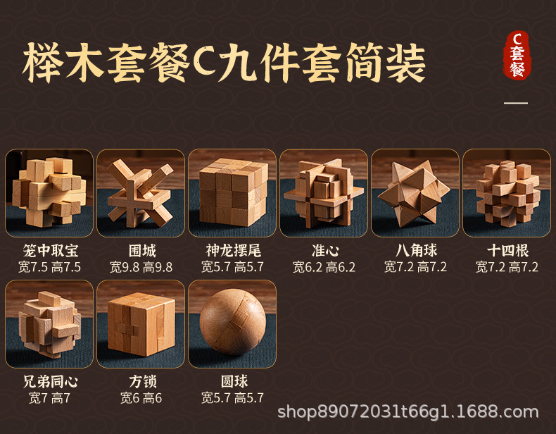 Redwood Lu Ban Lock, Kongming lock, educational toys for adults and children, birthday gifts pic 28