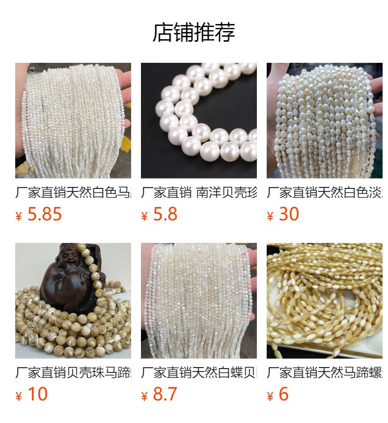 Factory direct supply of natural pearl oysters, natural mother oysters, loose beads, DIY jewelry accessories, beaded bracelets, Buddhist prayer beads wholesale pic 1