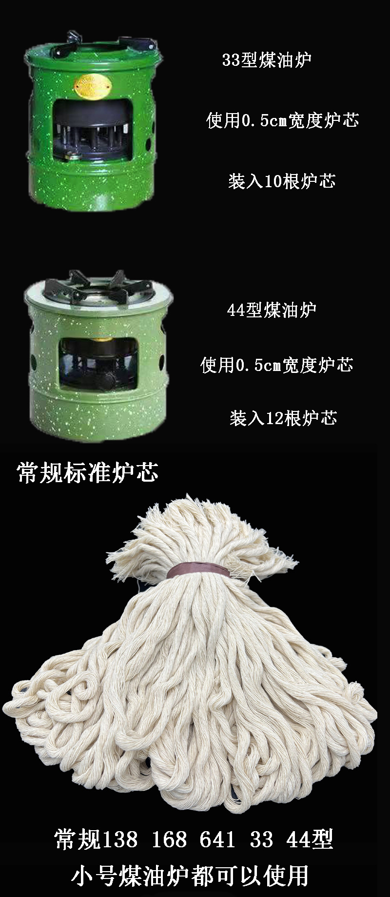 138168型煤油炉炉芯3344型纯棉野营煤油炉灯芯户外炉具配件 通用五金炉头维修配件详情3