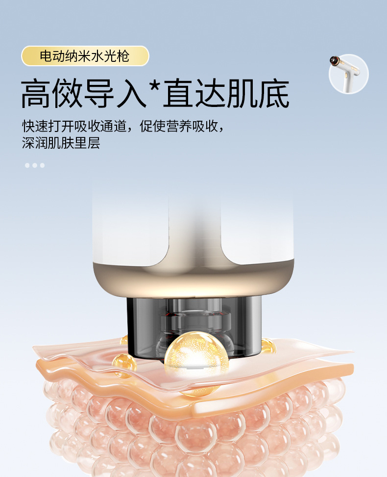 家用面部微晶纳米导入仪冻干粉精华纳米微针美容仪器红蓝光水光枪详情10