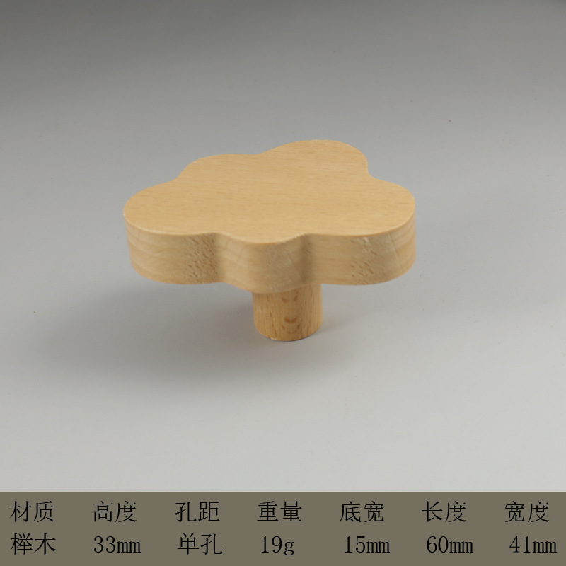 木拉手儿童房卡通衣柜门橱柜抽屉单孔实木把手可爱星星云朵半圆形详情30