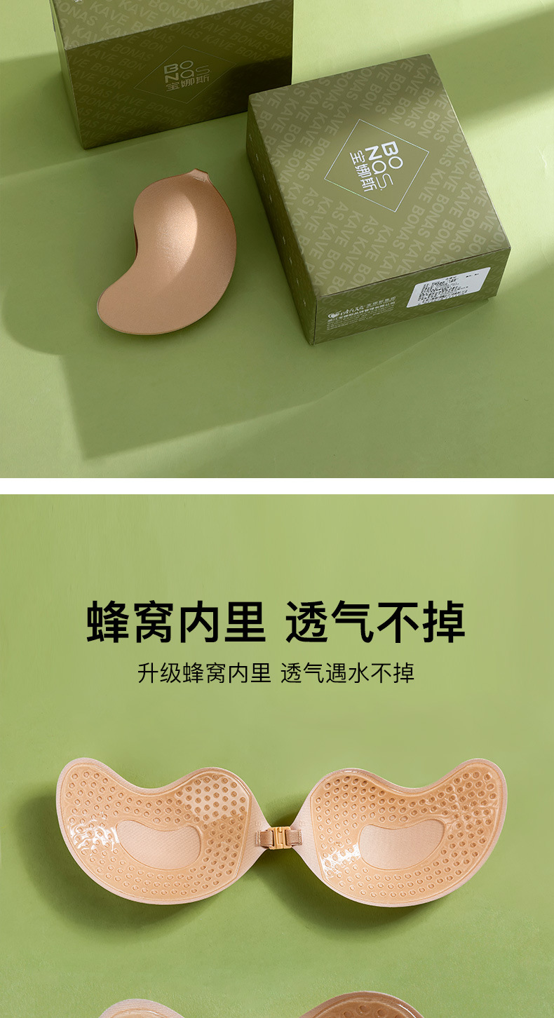 Bonas Mango Breast Patch for small breasts to make them look larger, strapless wedding dress, invisible bra for flat breasts, gathering and supporting thin breast patch pic 5