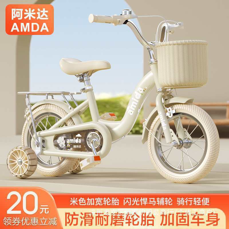 新款儿童自行车---岁男孩女孩脚踏车寸寸宝宝单车中批发详情5