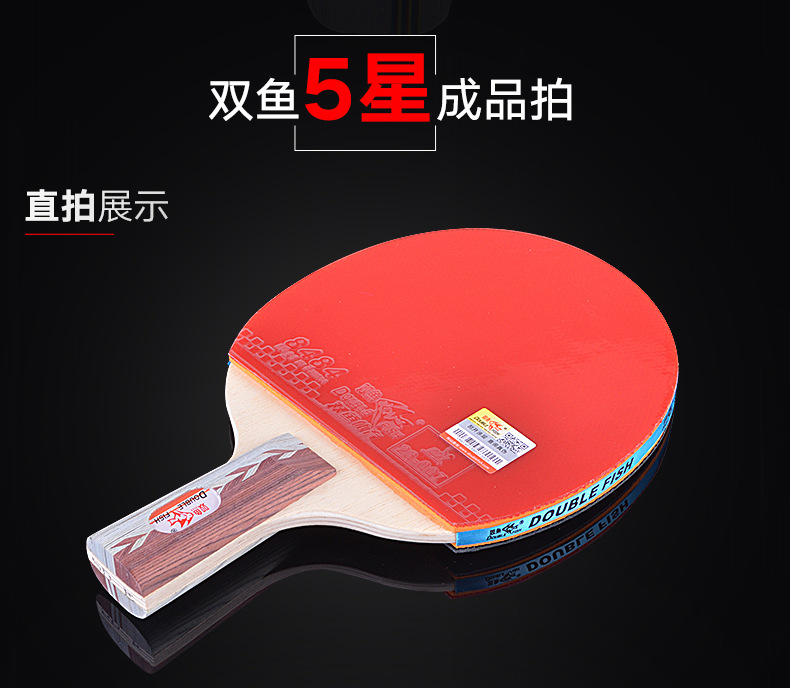 Double Fish Professional Grade 5-6-star 2 sets of horizontal and vertical double rackets for children, primary school students and beginners pic 15