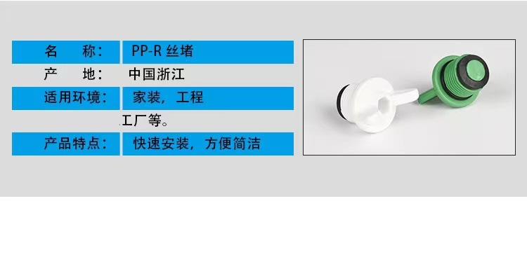 PPR丝堵水管堵头闷头试压堵头4分6分1寸外牙塑料管堵管帽水管配件详情8