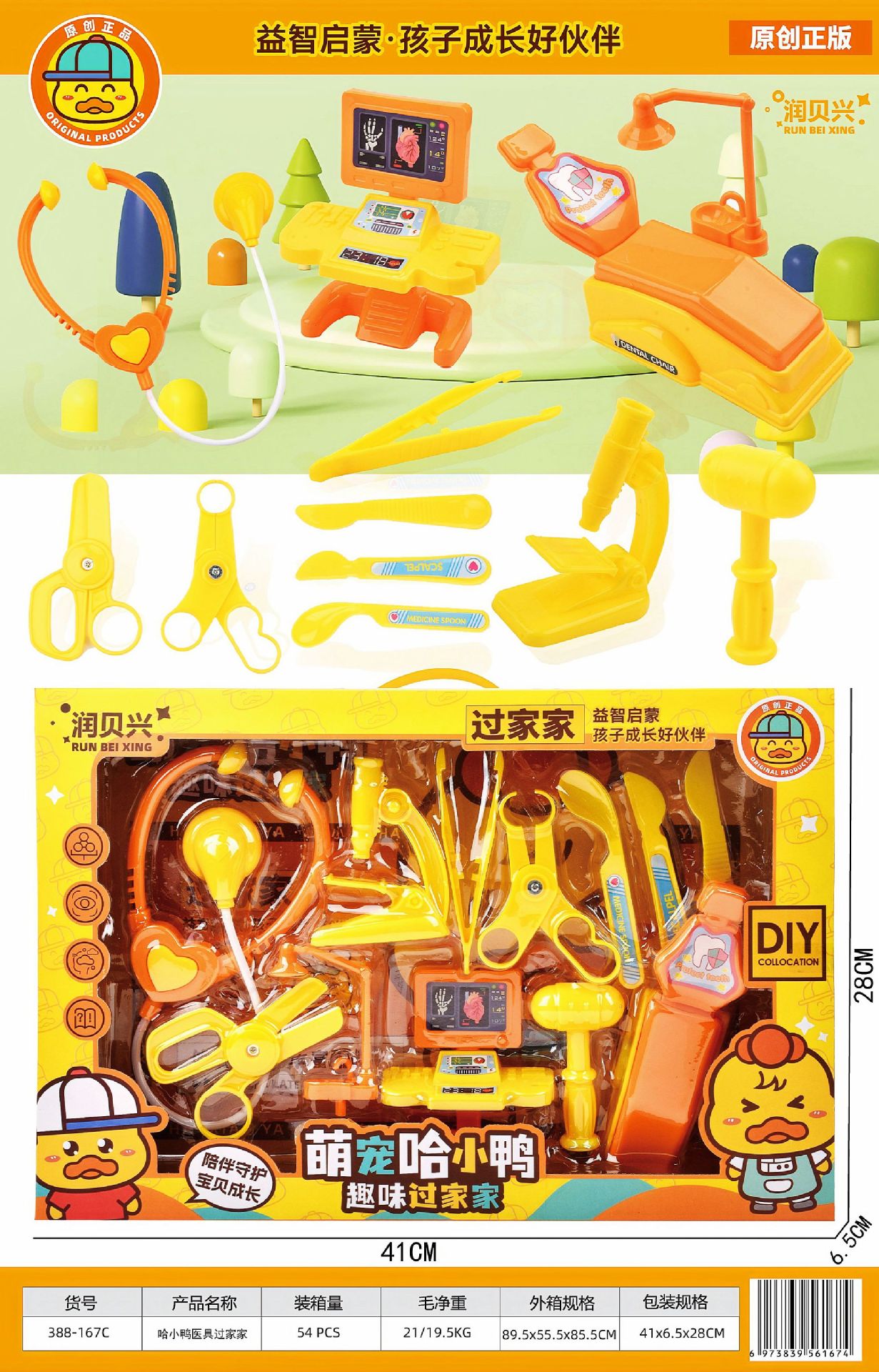 儿童过家家玩具套装手工绘画男女孩大礼品盒培训机构招生积分兑换餐厨具趣味模拟游戏儿童益智玩具详情10