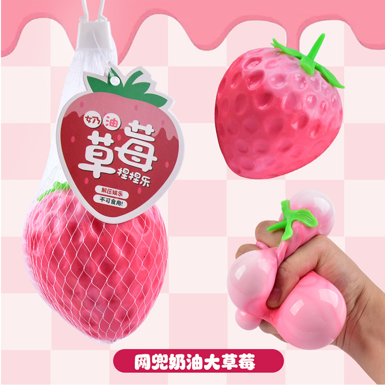 创意解压网兜奶油大草莓捏捏乐仿真草莓水果球慢回弹减压玩具批发详情6