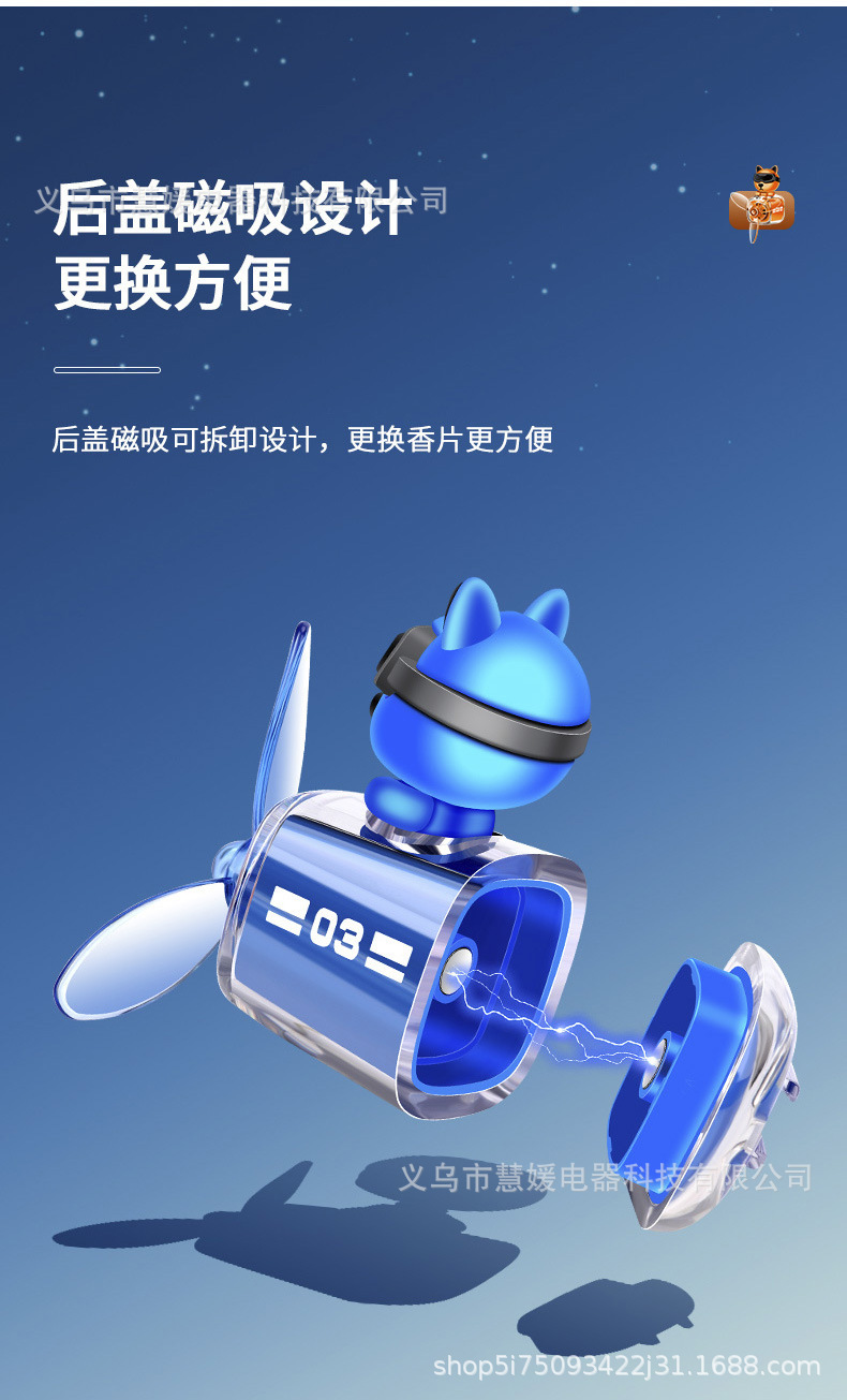 音乐达人飞艇车载香薰卡通出风口香薰旋转小风扇装饰摆件汽车香水车载香薰汽车香片挂件车载香片详情5