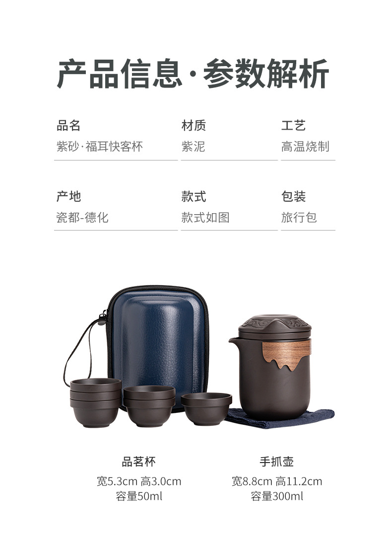 紫砂旅行茶具套装快客杯一壶六杯户外露营便携式功夫泡茶壶茶杯详情4