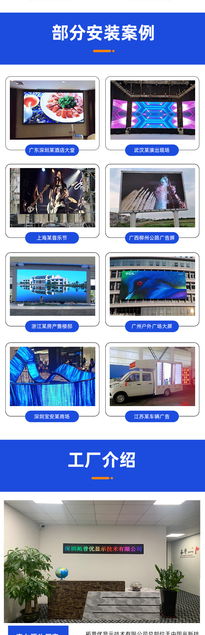 Indoor and outdoor high-definition P4 led display screens, full-color electronic LED advertising display screens, rental screens and customization pic 8