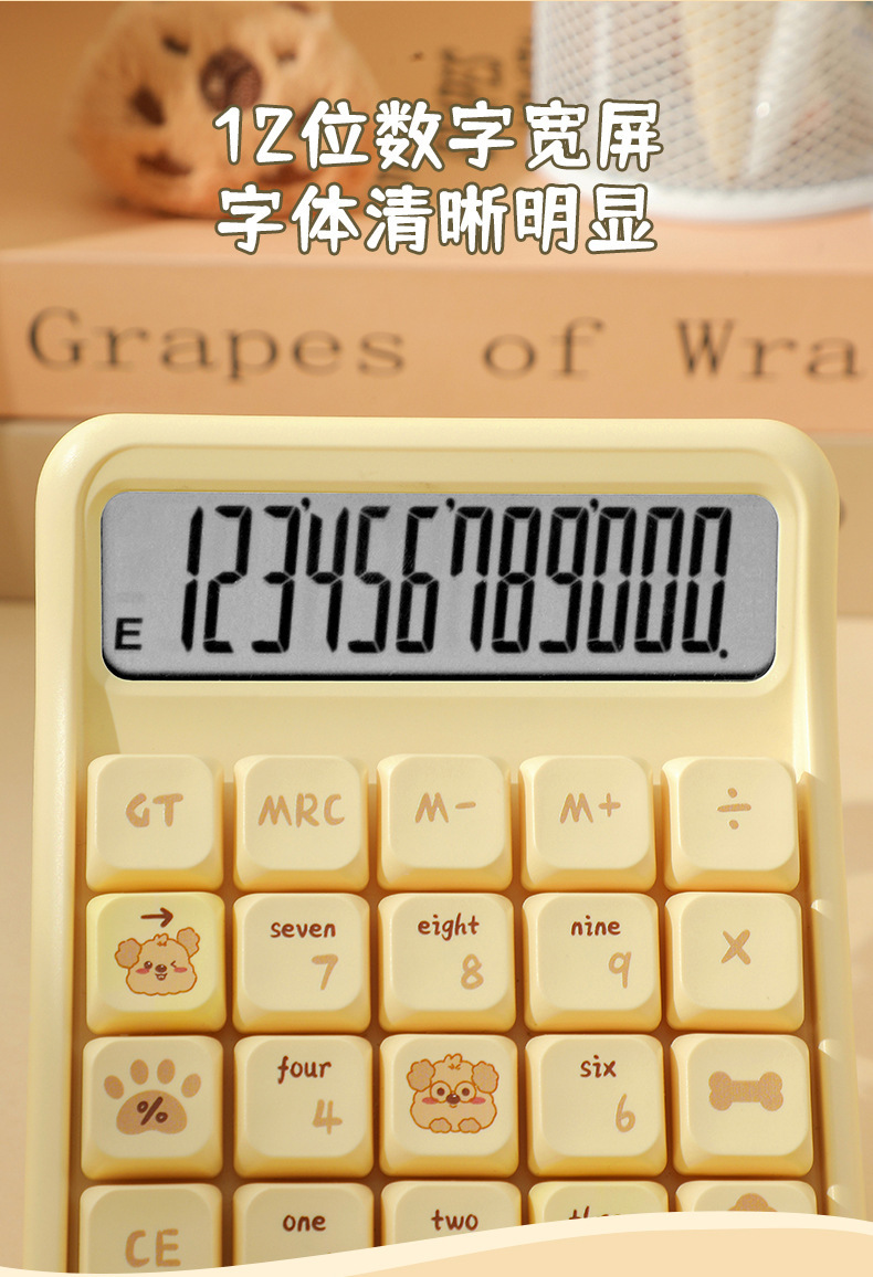 高颜值可爱计算器 青轴机械键盘按键 可拆卸设计 批发供应 机械按键计算器 办公学习必备详情6