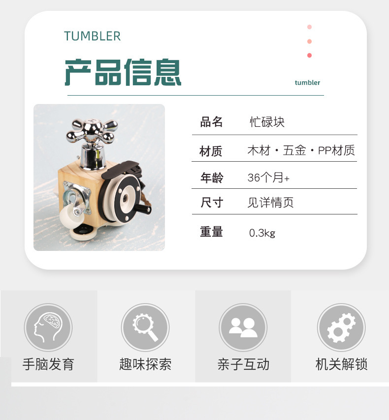 跨境木制儿童早教立体解锁忙碌小方块宝宝忙碌板玩具批发详情28