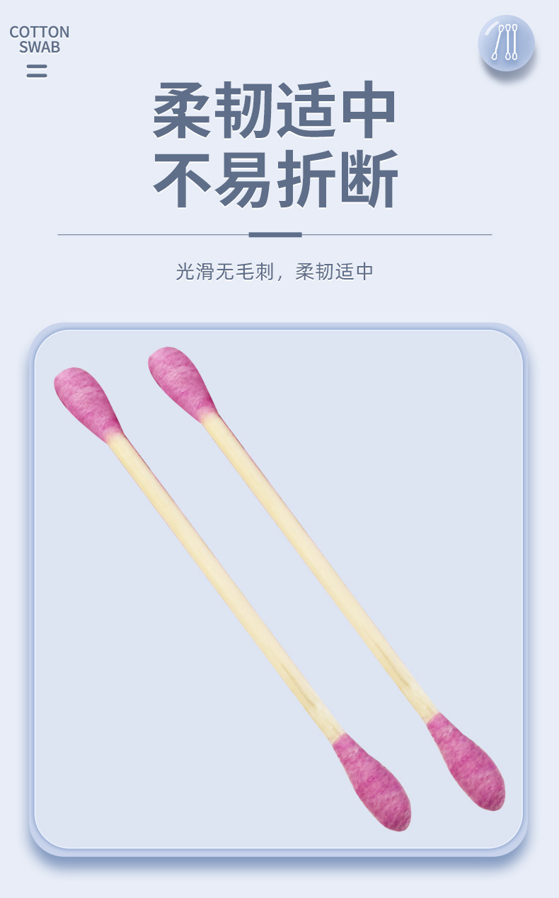 外贸双头棉签盒装卸妆掏耳朵一次性木棒化妆卫生清洁棉花棒jp277详情6