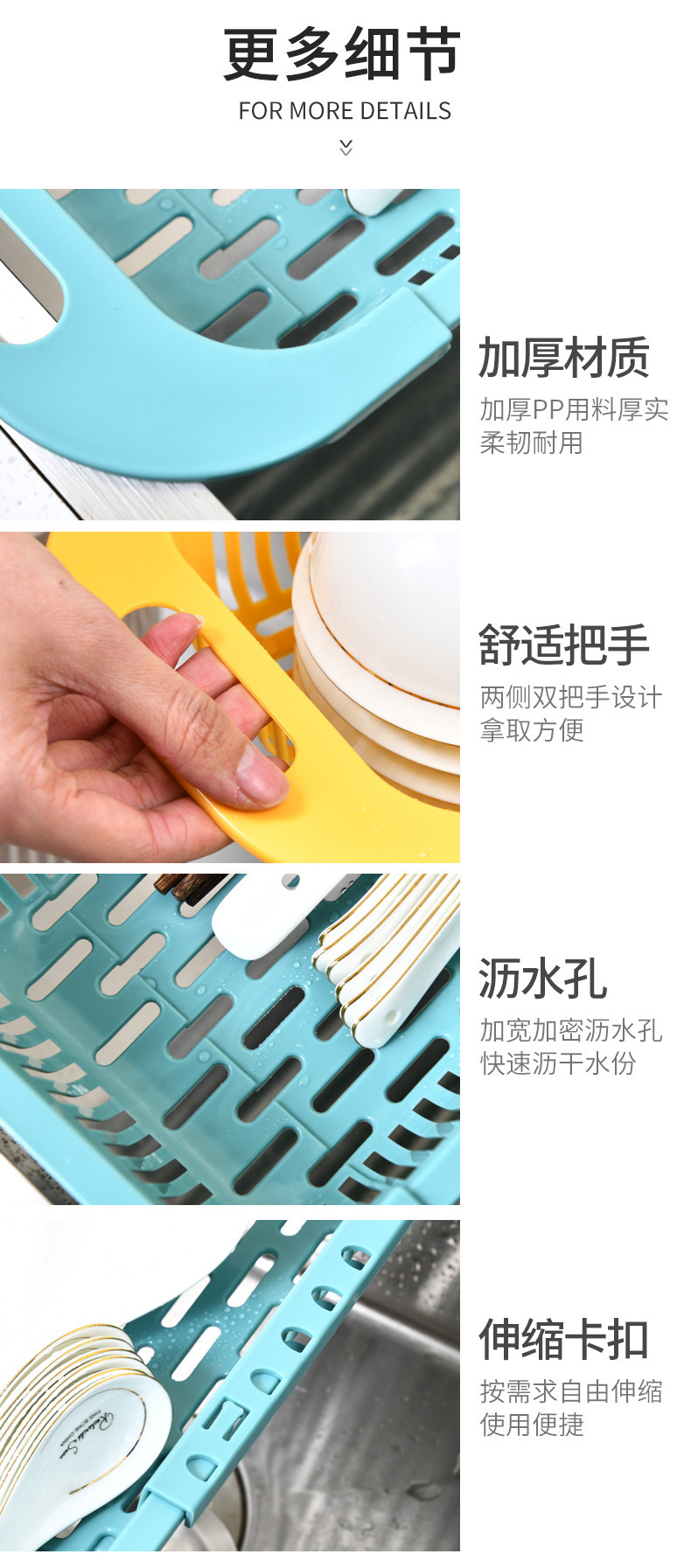 可伸缩沥水篮厨房水槽洗菜盆沥水架塑料滤水篮碗碟架菜篮子置物架详情14