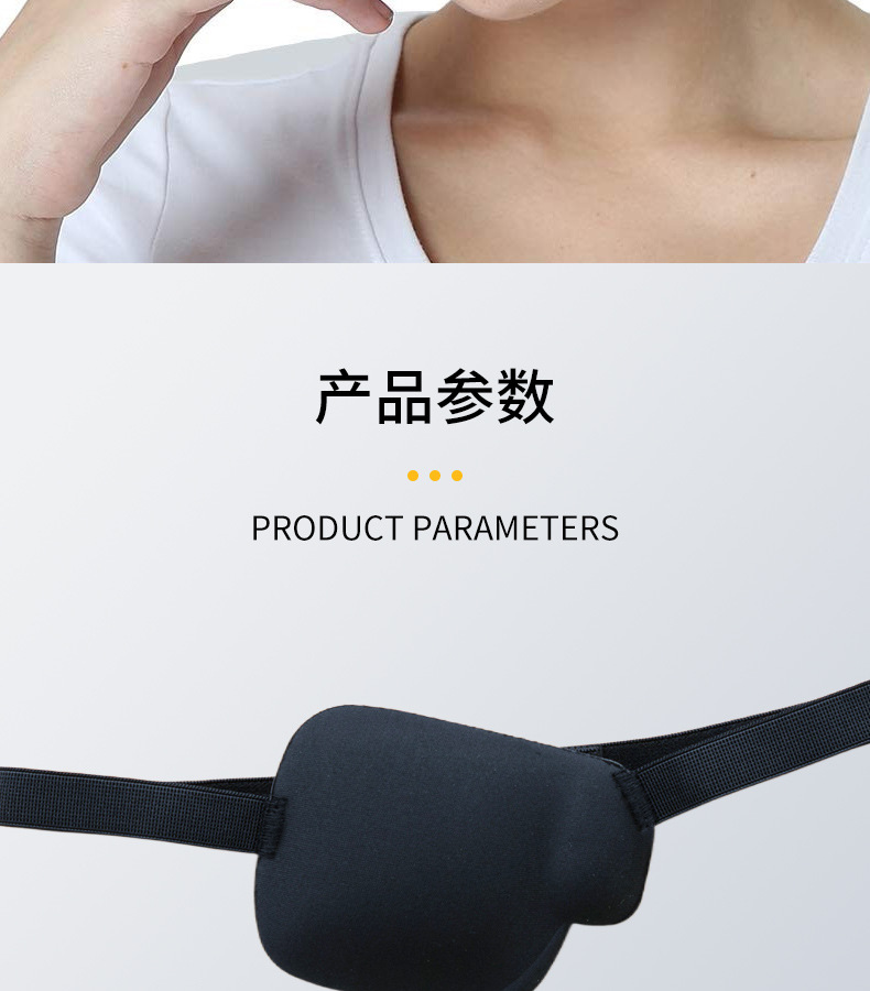 成人儿童单眼黑眼罩 独眼遮盖遮光弱视矫正3D立体斜视 左右眼海盗详情10