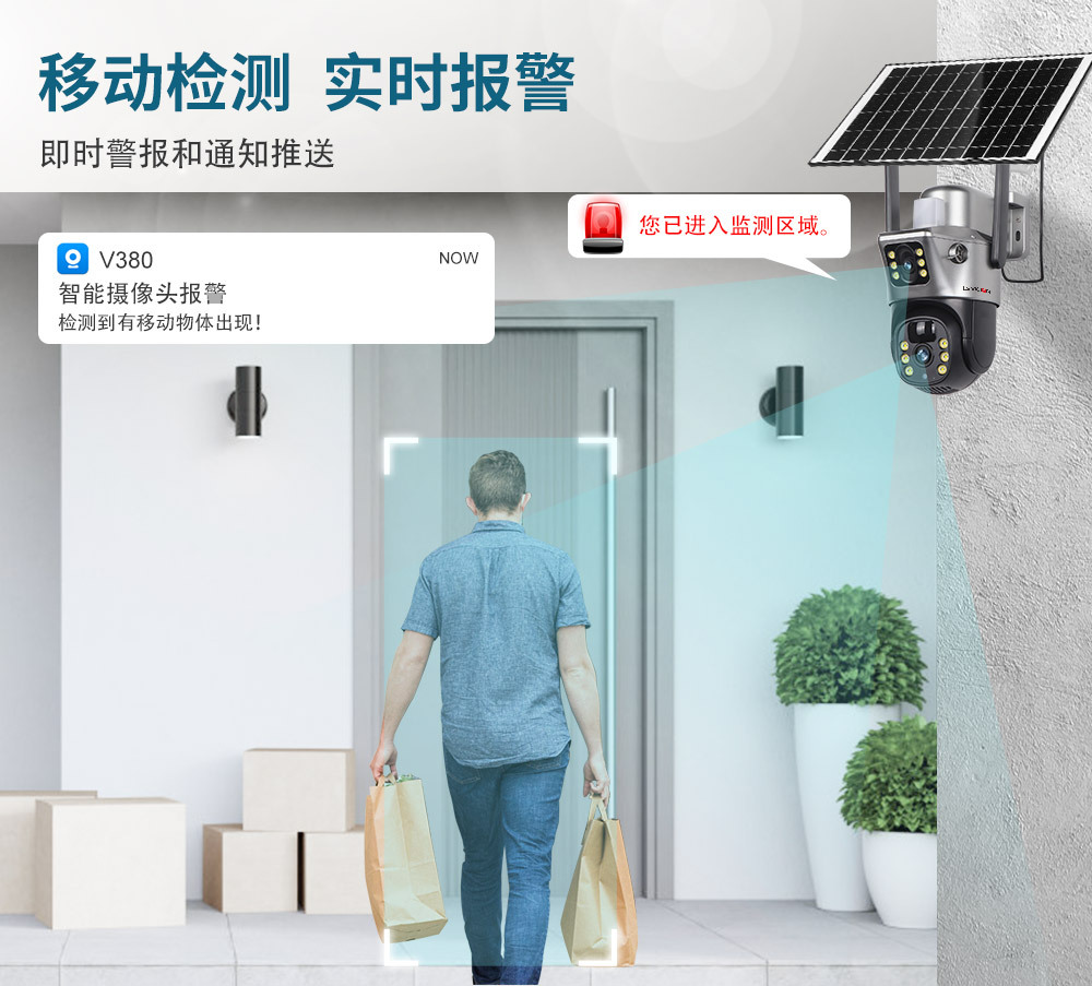 V380 dual-screen solar-powered camera outdoor ball snatching linkage monitoring 360-degree WiFi home monitoring camera pic 5