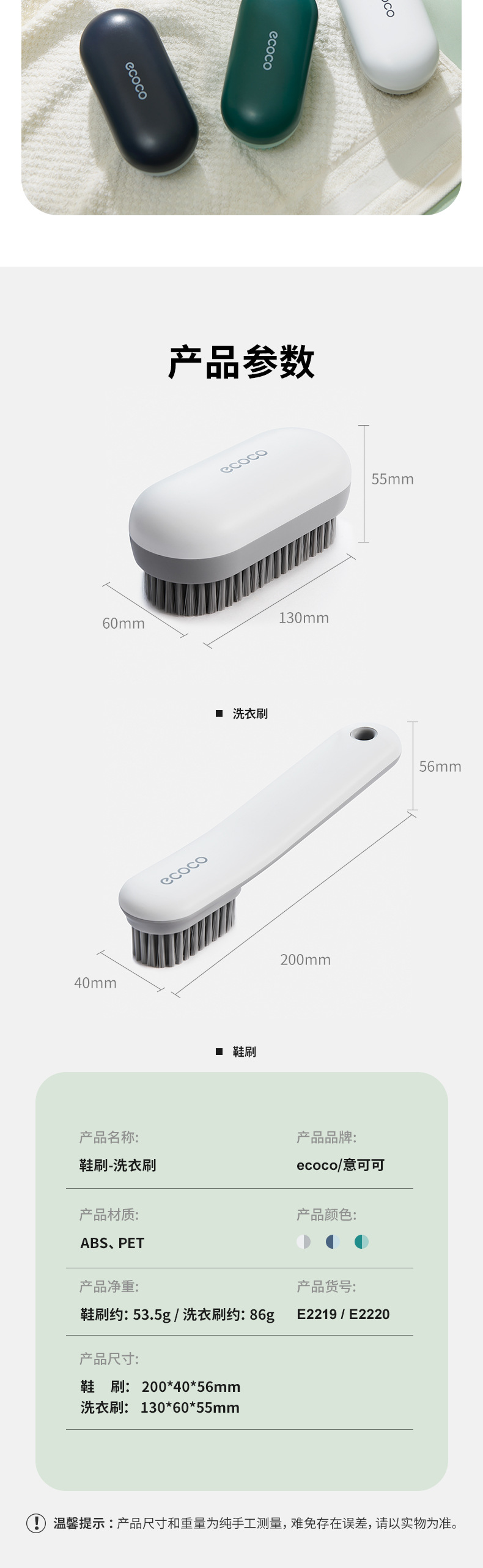ecoco鞋刷子家用洗鞋刷子刷鞋洗衣衣服刷软毛不伤鞋板刷清洗神器详情10