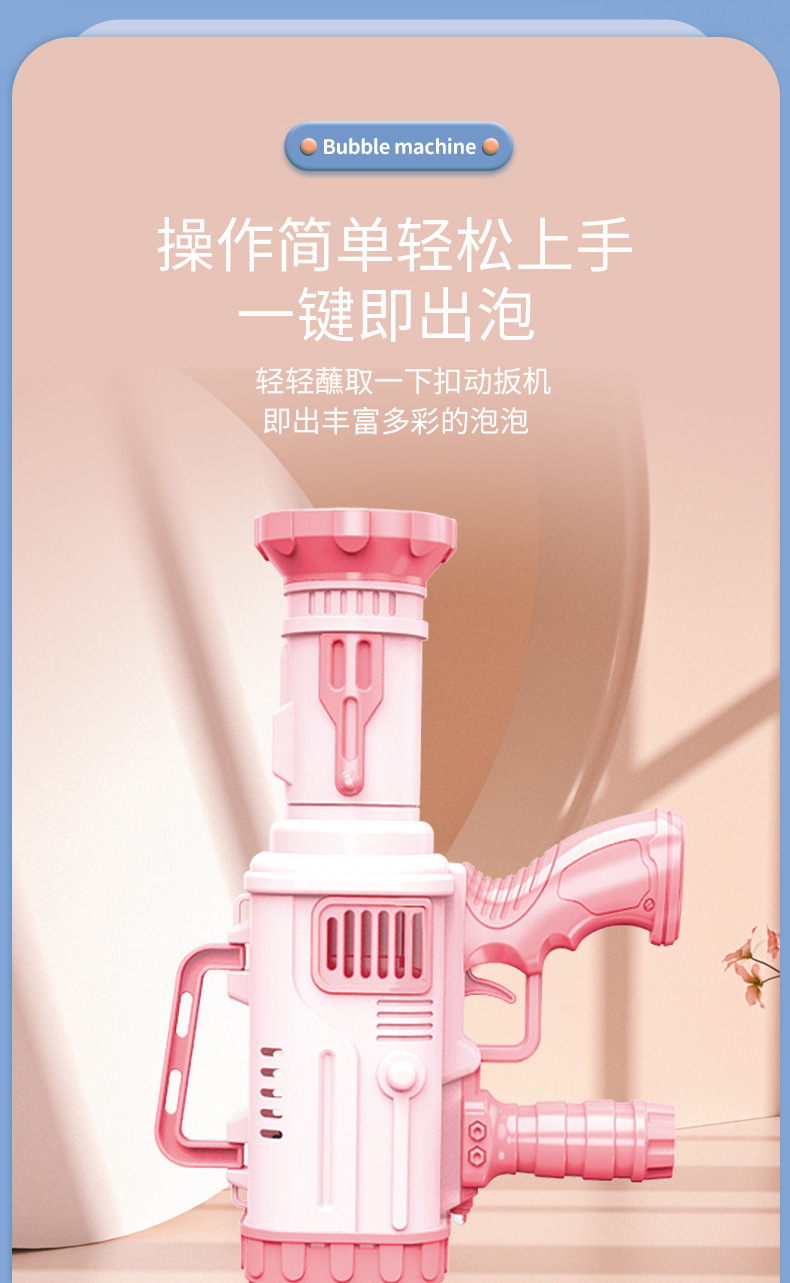 爆款32孔火箭筒泡泡机儿童手持加特林泡泡枪电动吹泡泡玩具批发详情7