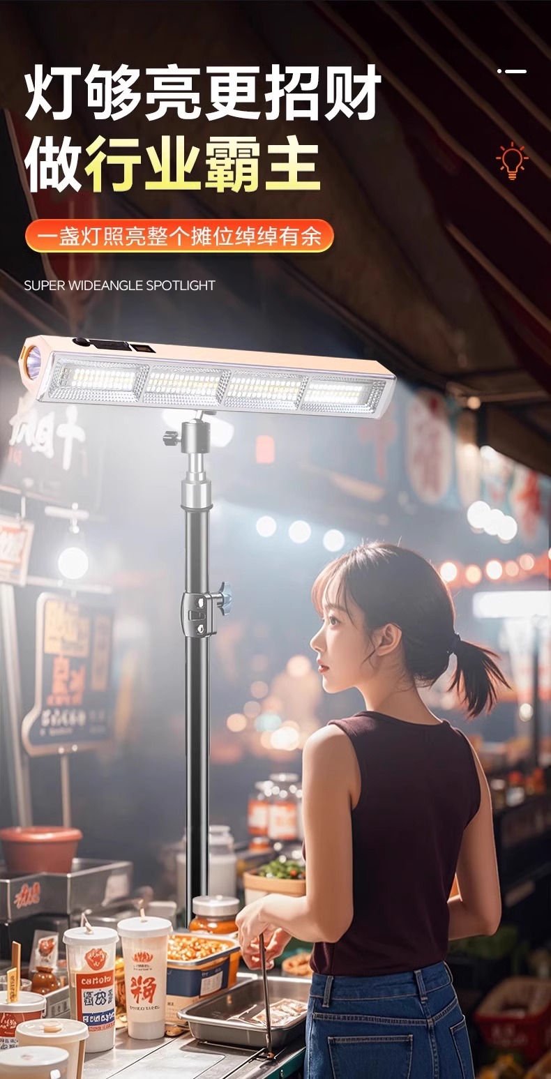 充电式摆摊专用应急照明灯户外露营磁吸led灯超长续航地摊夜市灯详情13