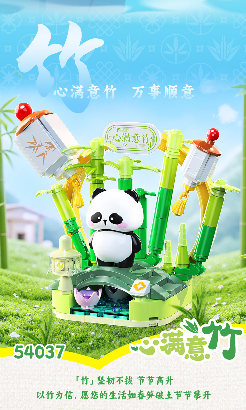 佳乐专积木植寓美好熊猫卡通国宝手办拼搭益智潮玩大颗粒拼插玩具详情5