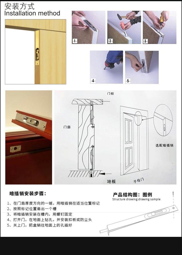 不锈钢隐形盒式插销加长箱式插销防火门防盗门木门暗装门栓详情11