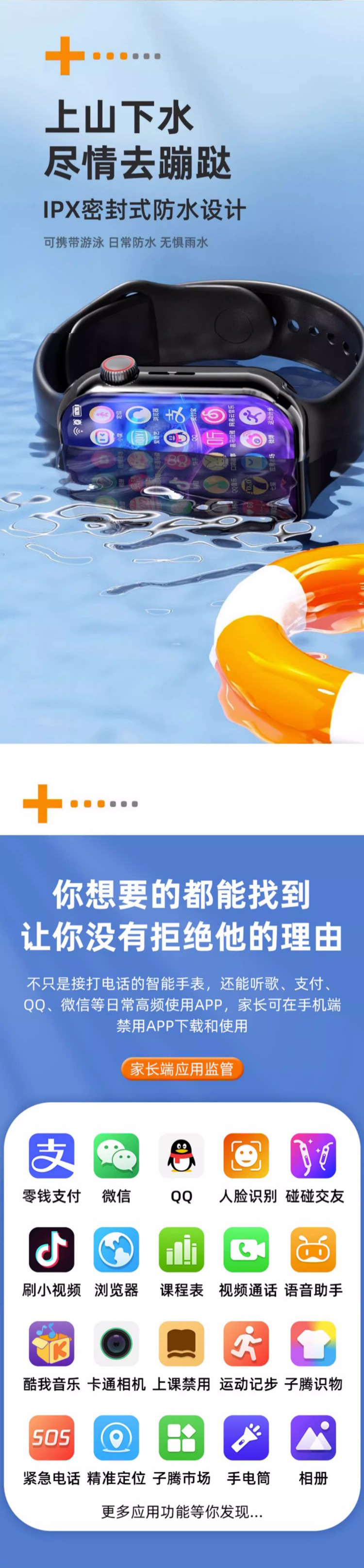 爆款5G全网通儿童电话智能手表学生成人可插卡拍照定位手表青少年详情20