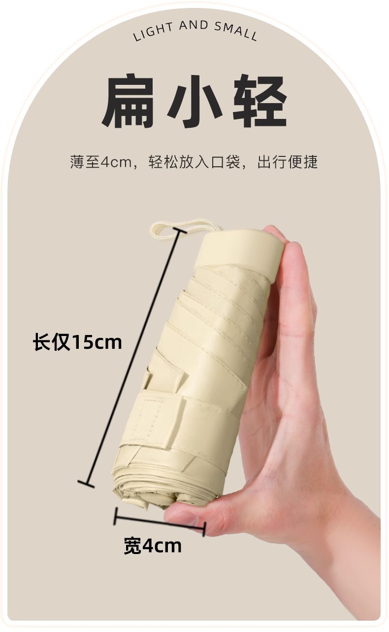 遮阳伞小巧便携扁六折超轻太阳伞防晒防紫外线迷你口袋伞女卡包伞详情3