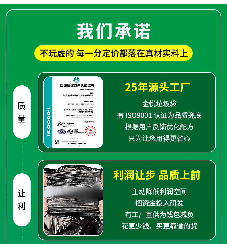 厂家批发黑色加厚大垃圾袋240L物业环卫酒店一次性大号塑料垃圾袋详情14