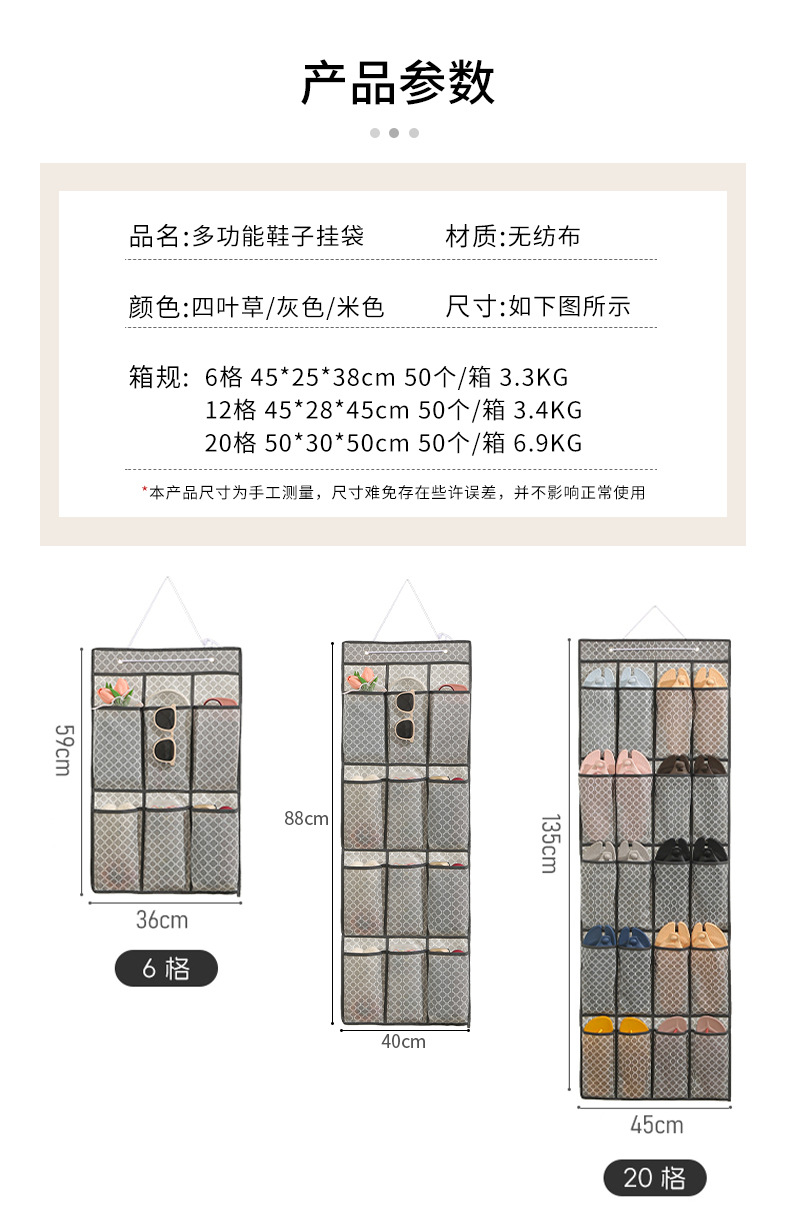 门后收纳挂袋宿舍壁挂式鞋子杂物分装收纳袋多功能整理储物挂袋详情9