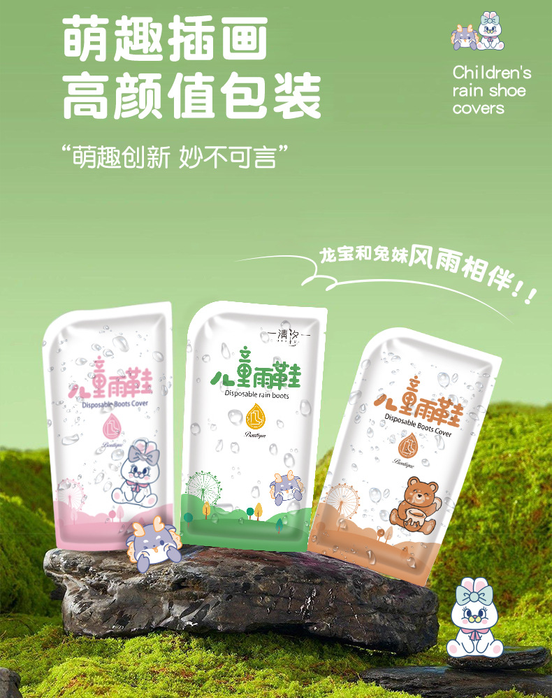 一次性防水鞋套儿童卡通防雨户外防水防滑加厚下雨天防沙鞋套雨靴详情3