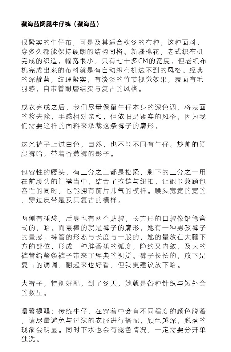 春秋款藏海蓝经典文艺复古耐磨阔腿半松紧牛仔裤长裤休闲挺括女裤详情3