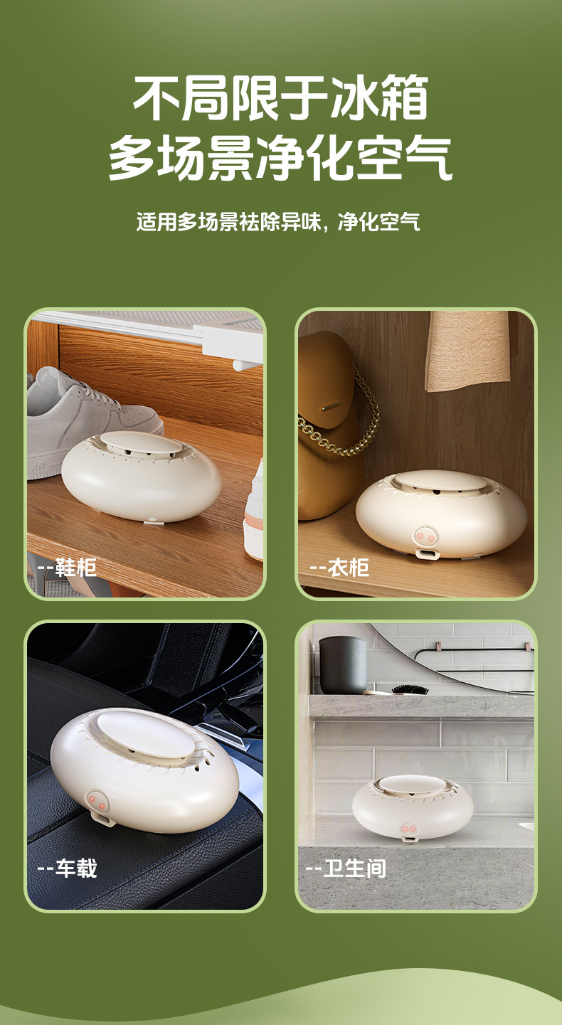 Cross-border new refrigerator deodorizer, ozone disinfection deodorizer, aromatherapy deodorizer, fruit and vegetable preservation machine, household clothing and shoes M141 pic 11