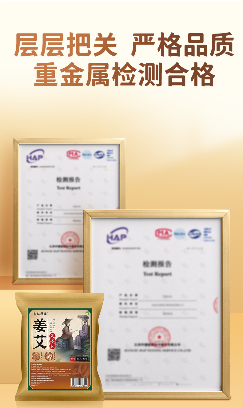 姜艾足浴包 艾叶老姜花椒草本泡脚包 厂家批发艾草包花椒泡脚药包详情18