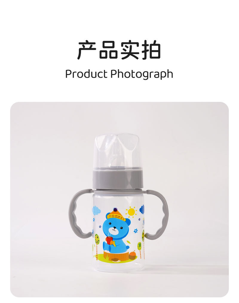 新生儿宝宝儿童塑料pp奶瓶标准口径婴儿奶瓶250mL奶瓶厂家直销详情9