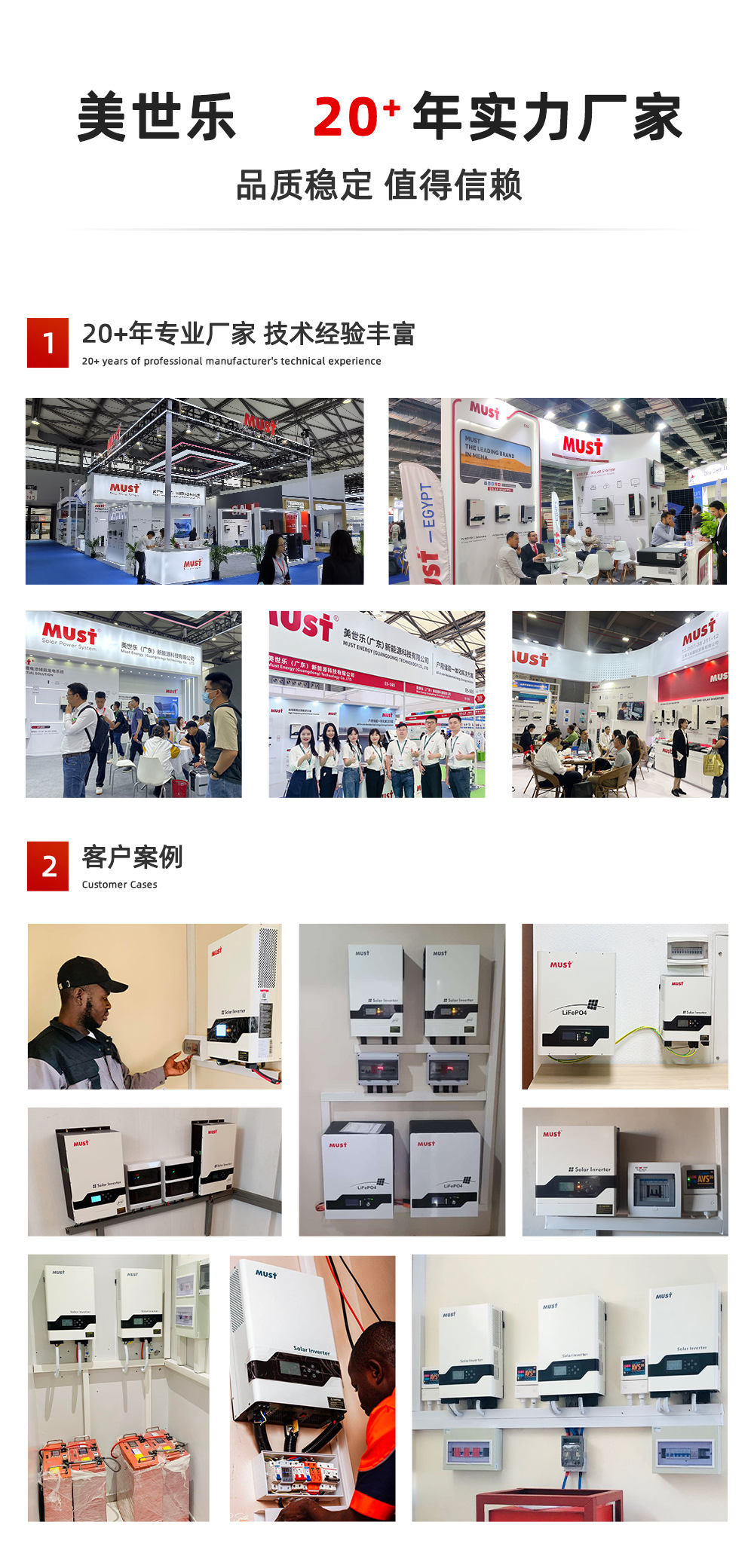 详情页-PV1800-VHM-5000W(红色版)-0326