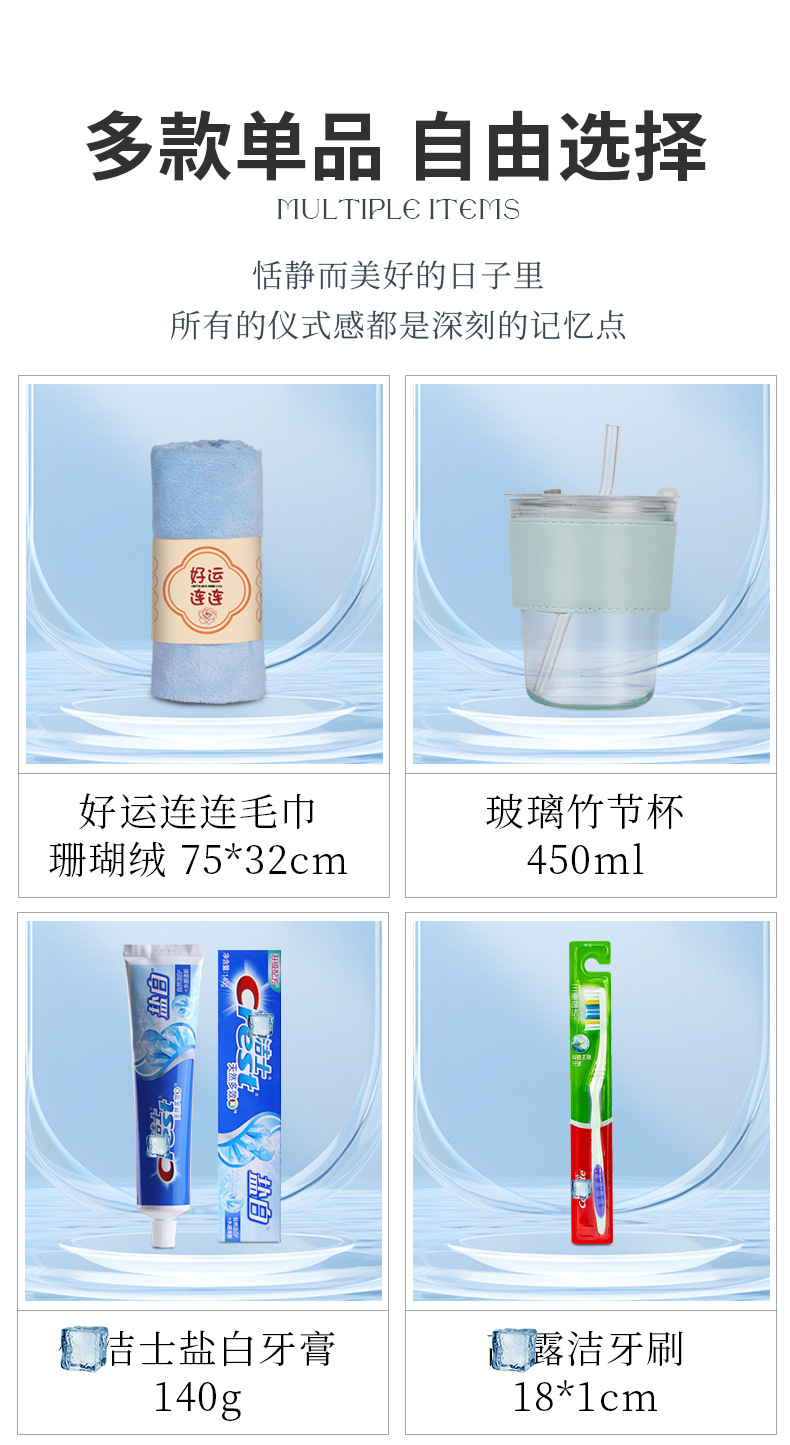 Summer epidemic Prevention Package event gifts are given to employees and clients as welfare gifts, souvenirs and practical gifts for customization pic 7