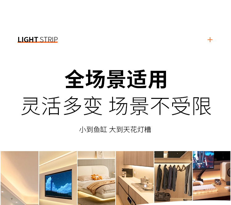 灯带led灯条自粘220v伏氛围灯客厅超亮户外防水鱼缸免驱动带开关详情11