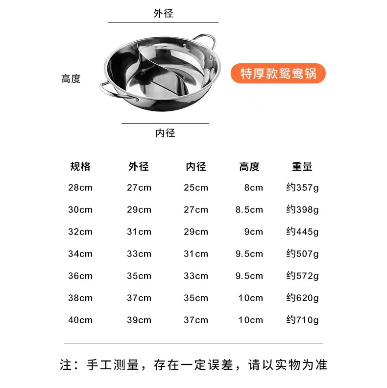 304不锈钢火锅盆小肥羊鸳鸯锅特厚清汤锅二味隔锅双耳带盖火锅详情13