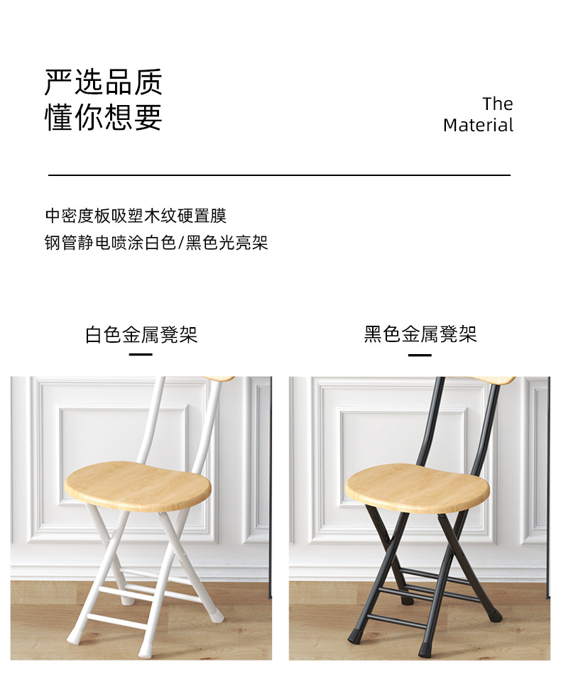 Folding chairs, stools, household chairs, dining tables, stools, high stools, small round stools, stools with backrests, simple and portable pic 4