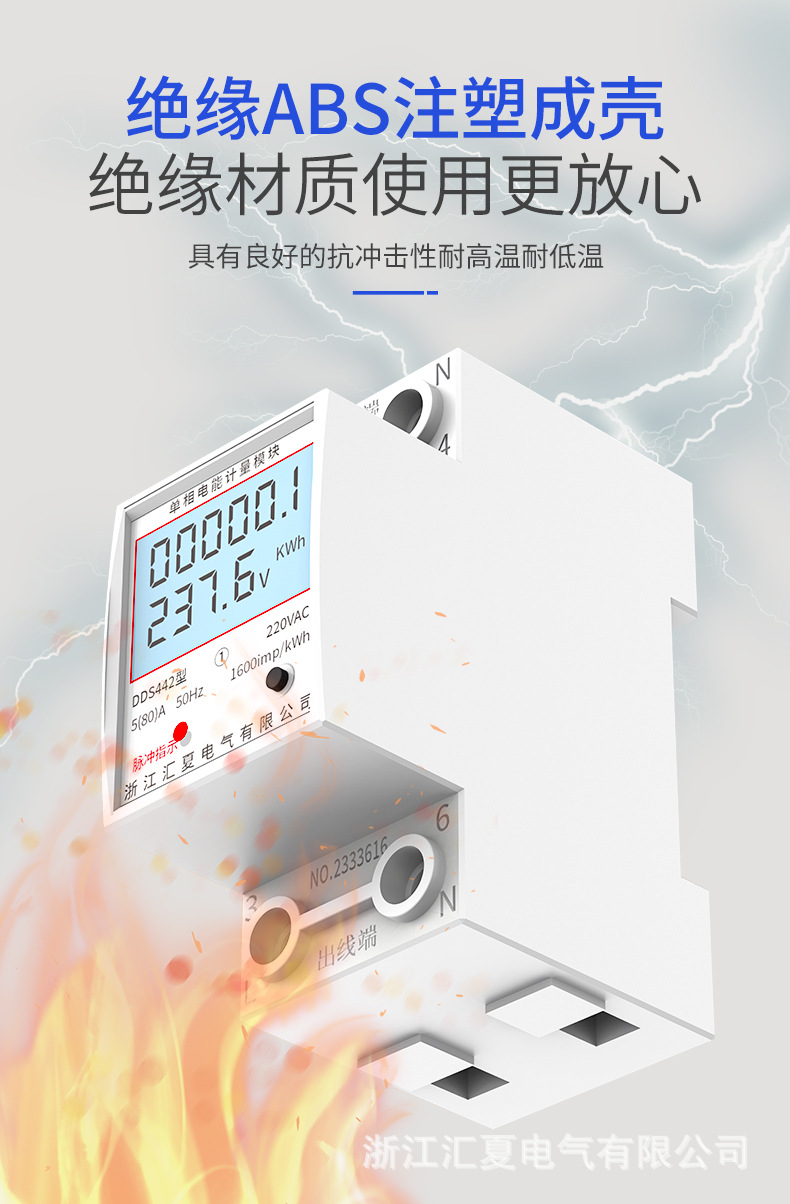 家用微型小型智能导轨式电表出租房高精度电度表单相220v电能表详情7
