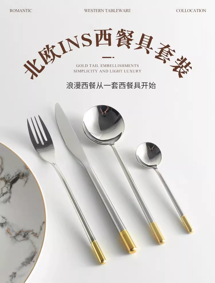 北欧ins镜光西餐具套装家用304不锈钢牛排刀叉勺咖啡搅拌勺高颜值详情1