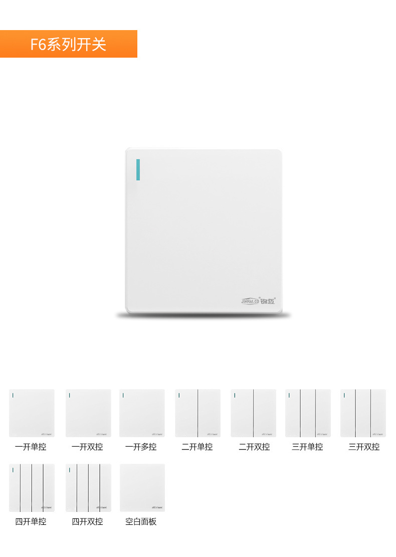 锦迈墙壁插座暗装开关插座家用86型白色简约风斜五孔开关面板批发详情13